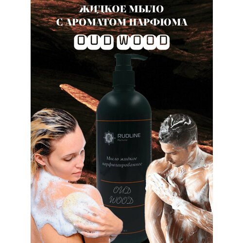 RudLine OUD WOOD Мыло жидкое парфюмерное 500 ml