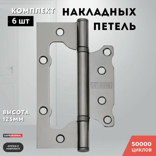 Петли для дверей черный никель накладные комплект 6 шт 1257525 2ВВ BH ARSENAL 1144₽