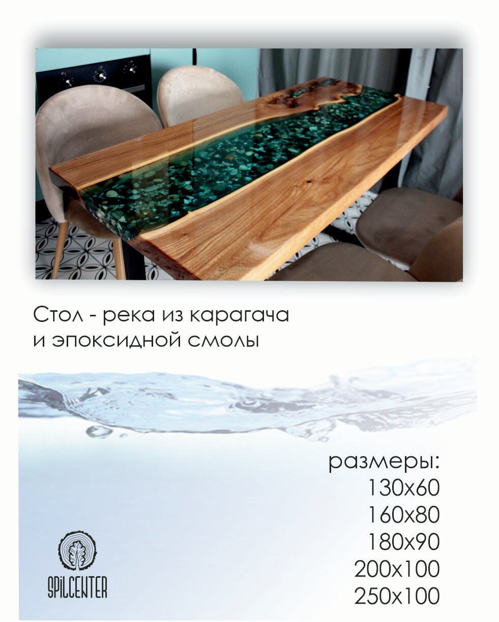фото Стол-река из карагача и эпоксидной смолы с речным дном