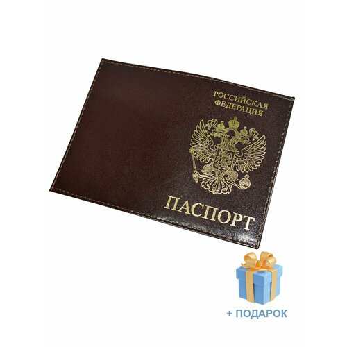 Обложка для паспорта Morelly Grande, коричневый