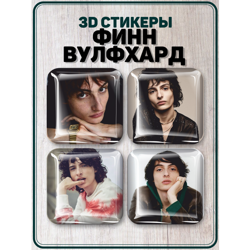 3D стикеры на телефон наклейки Финн Вулфхард Очень странные дела 3d стикеры на телефон наклейки финн вулфхард stranger things