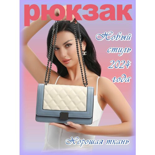 Сумка кросс-боди BIANCA RINA, бежевый, голубой