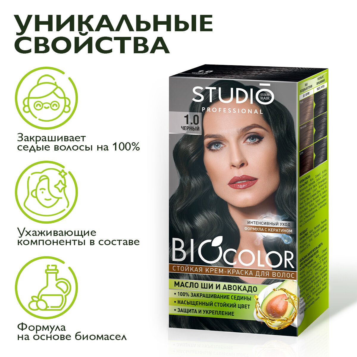 Studio Biocolor Краска для волос 1.0 Черный 50/50/15 мл - 2 штуки