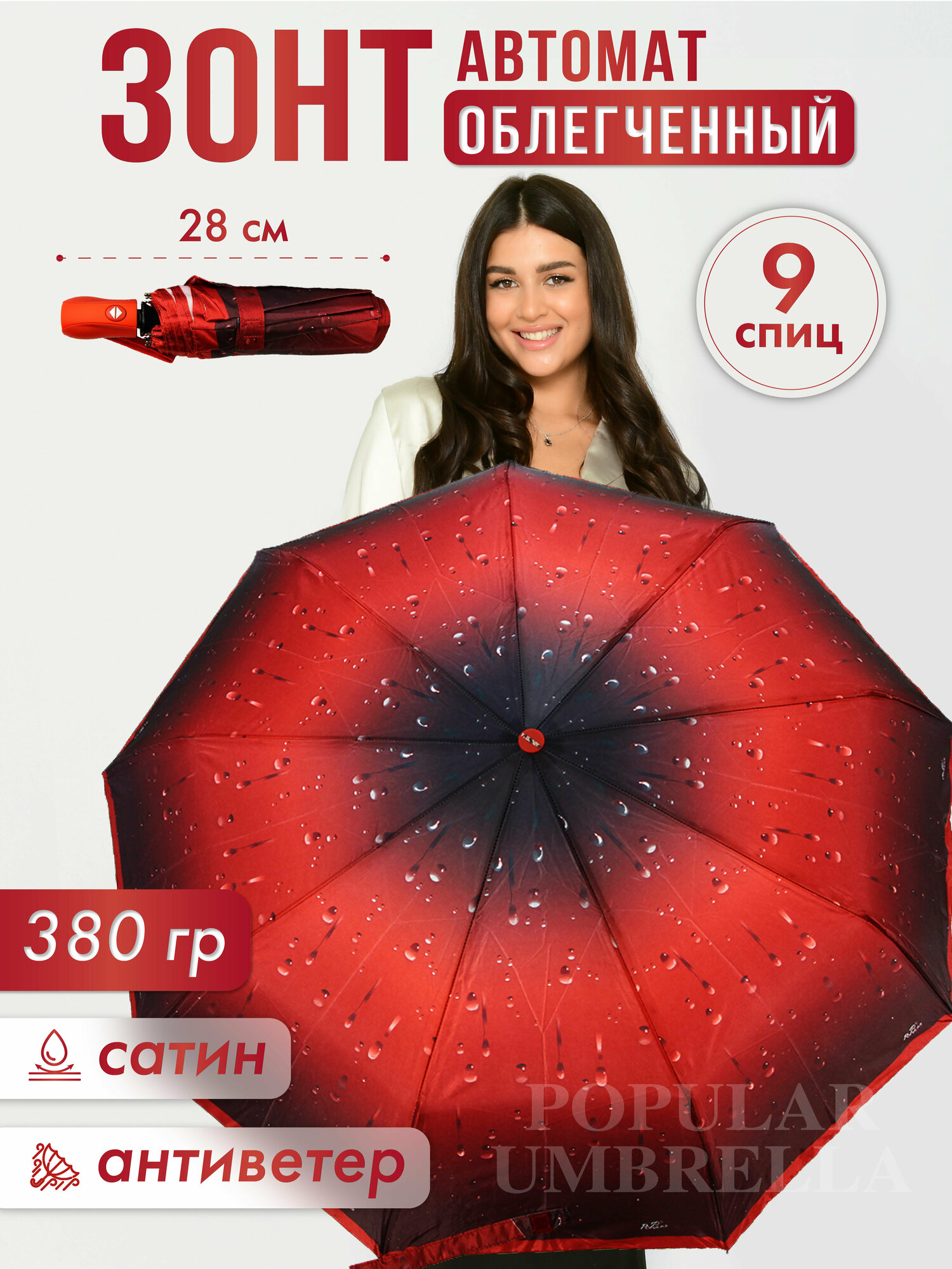 Зонт женский автомат, зонтик взрослый складной антиветер 182, красно-коричневый