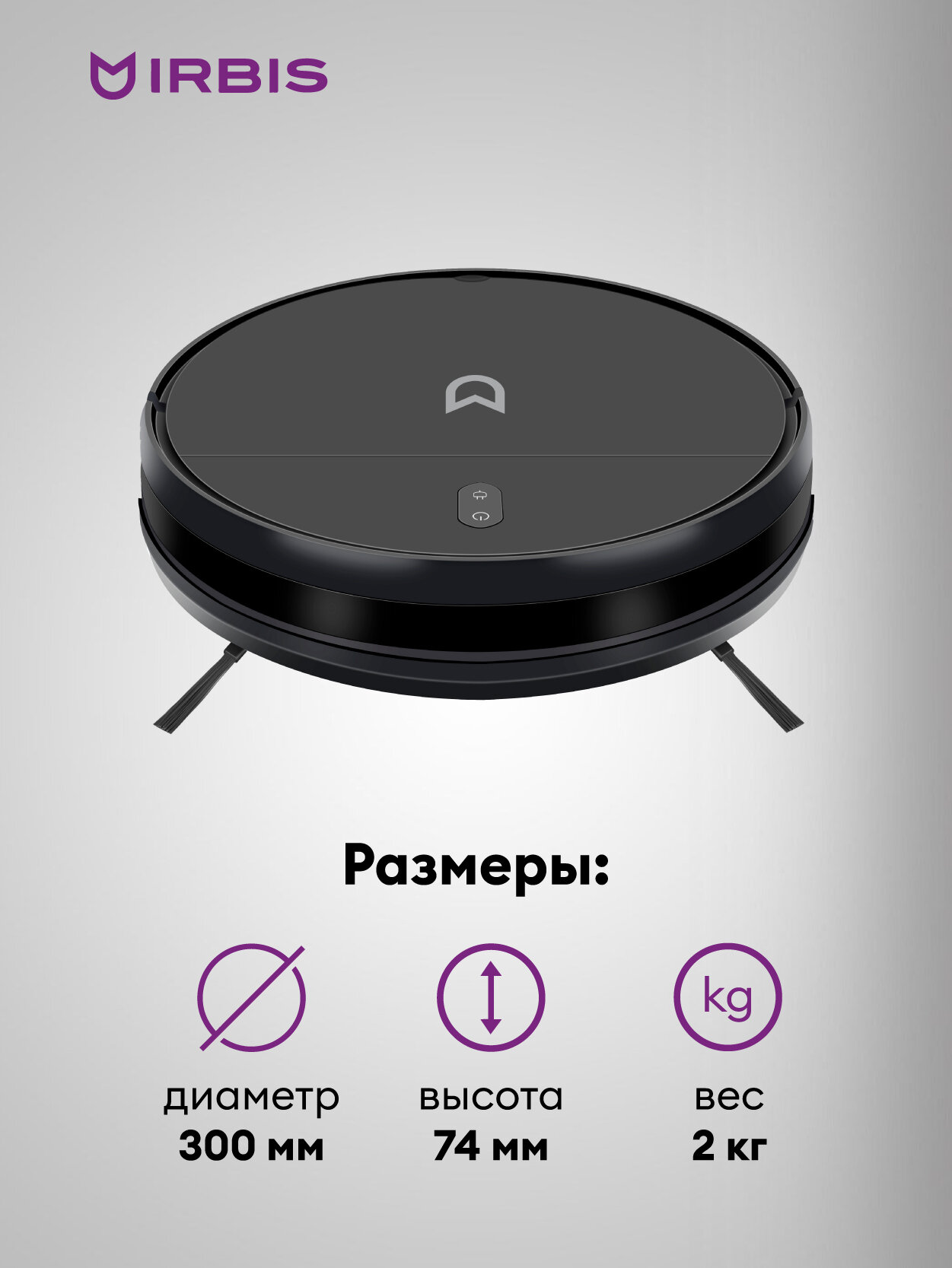 Робот-пылесос irbis bean 0121 Robot vacuum IRBIS Bean 0121, 2600 mAh, 28W, black. Included:charging station, power adapter, remote, AAA batteries - 2, nozzle and cloth for wet, water tank, dust colle - фото №8