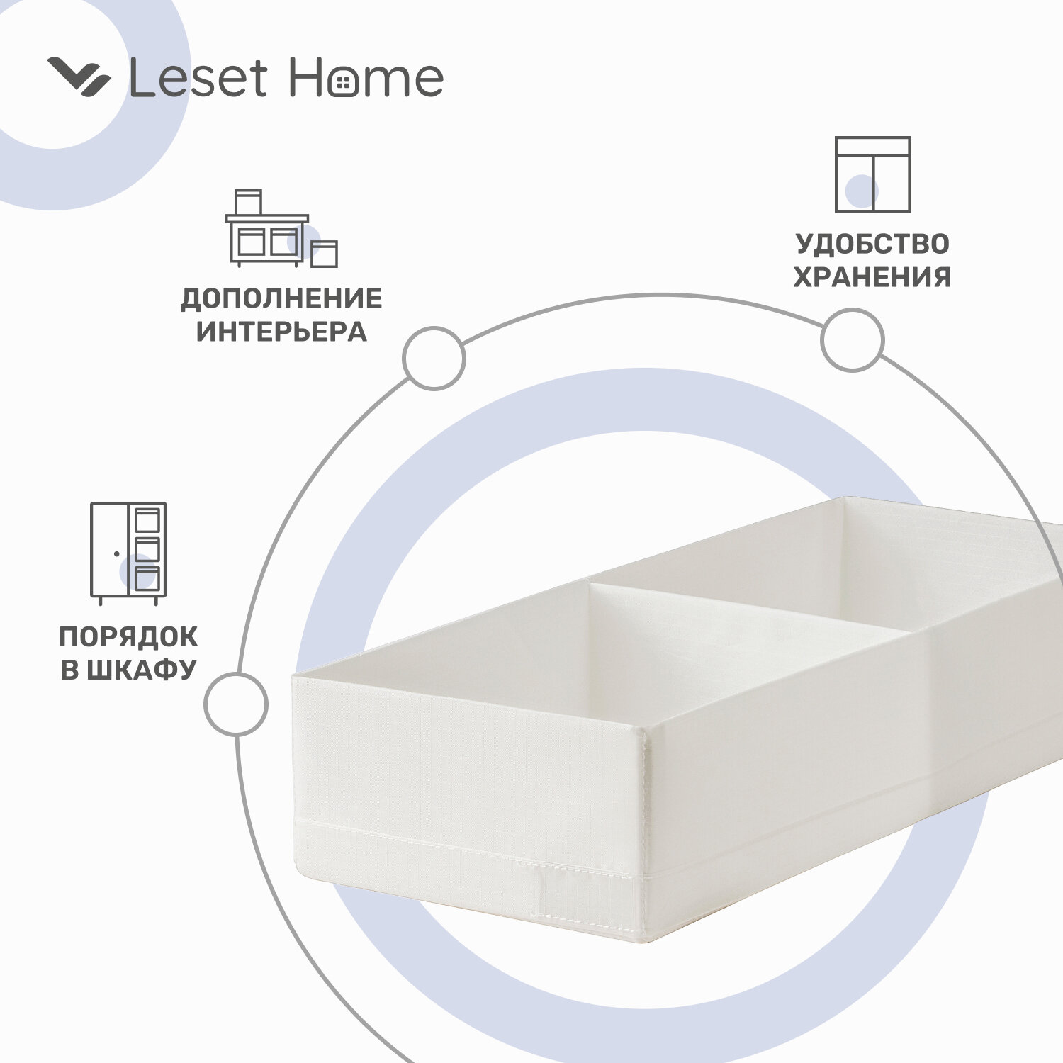 Органайзер для хранения вещей с отделениями Leset home 20х51х10 см не икеа белый