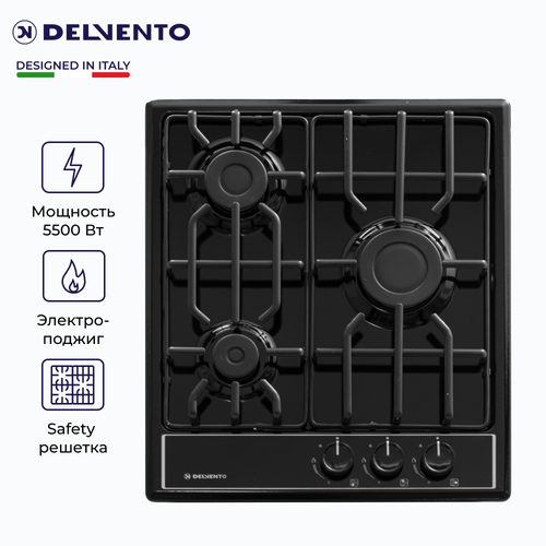 Варочная панель газовая DELVENTO V45V30B000 45см черный эмалированная сталь эко чугун 3 года гарантии 1199000₽