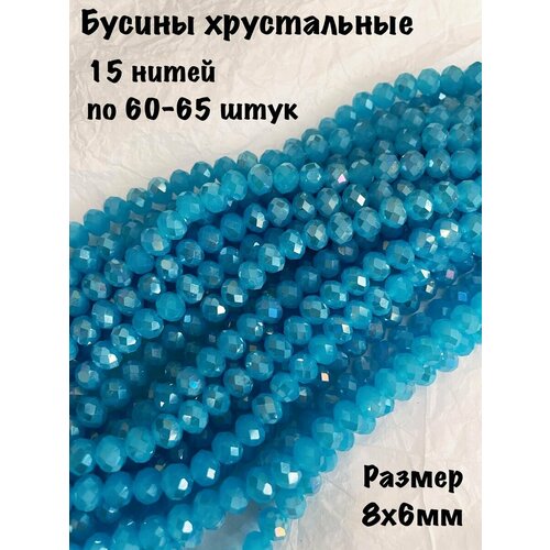 Бусины Для мальчиков и девочек перламутровый голубой