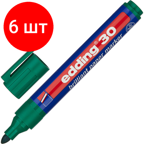 Комплект 6 штук, Маркер перманентный пигментный EDDING E-30/004 зеленый 1.5-3мм круг. након