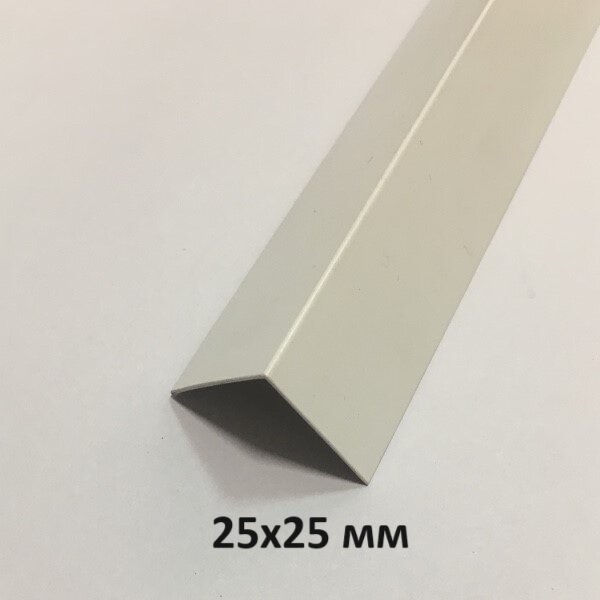 Уголок пластиковый белый 25х25 мм. 2.7м.