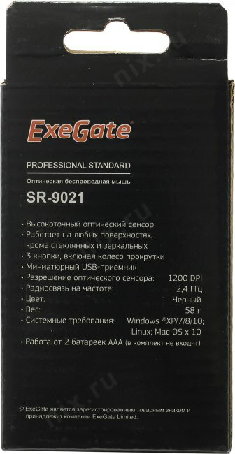 Мышь ExeGate EX269649RUS SR-9021 - фото №19