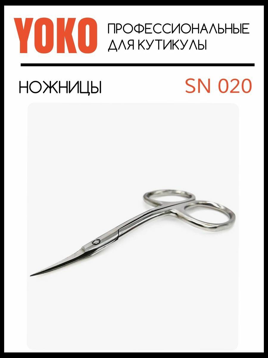 фото Ножницы маникюрные Nail32Laki серый