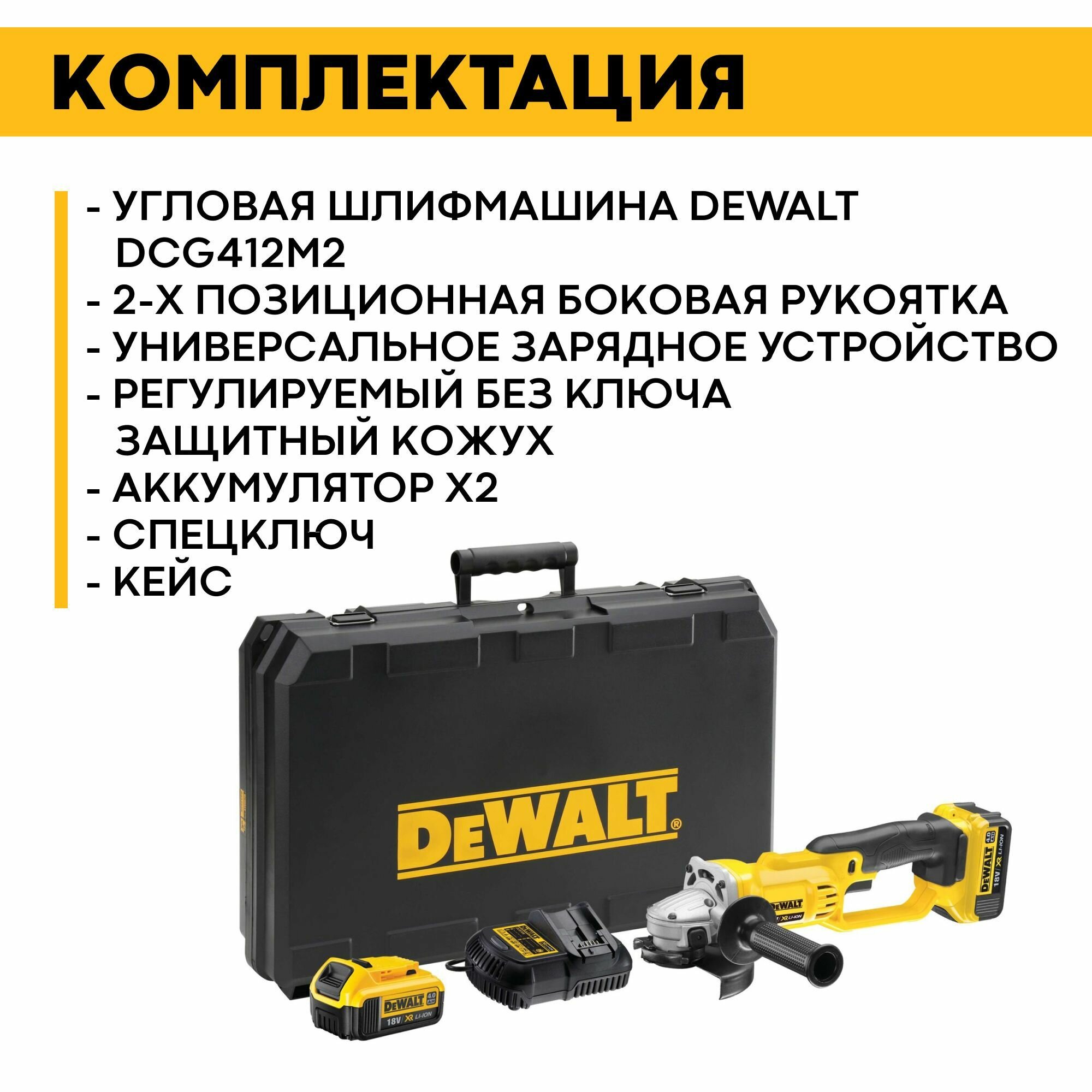 Шлифовальная машина DeWalt - фото №20