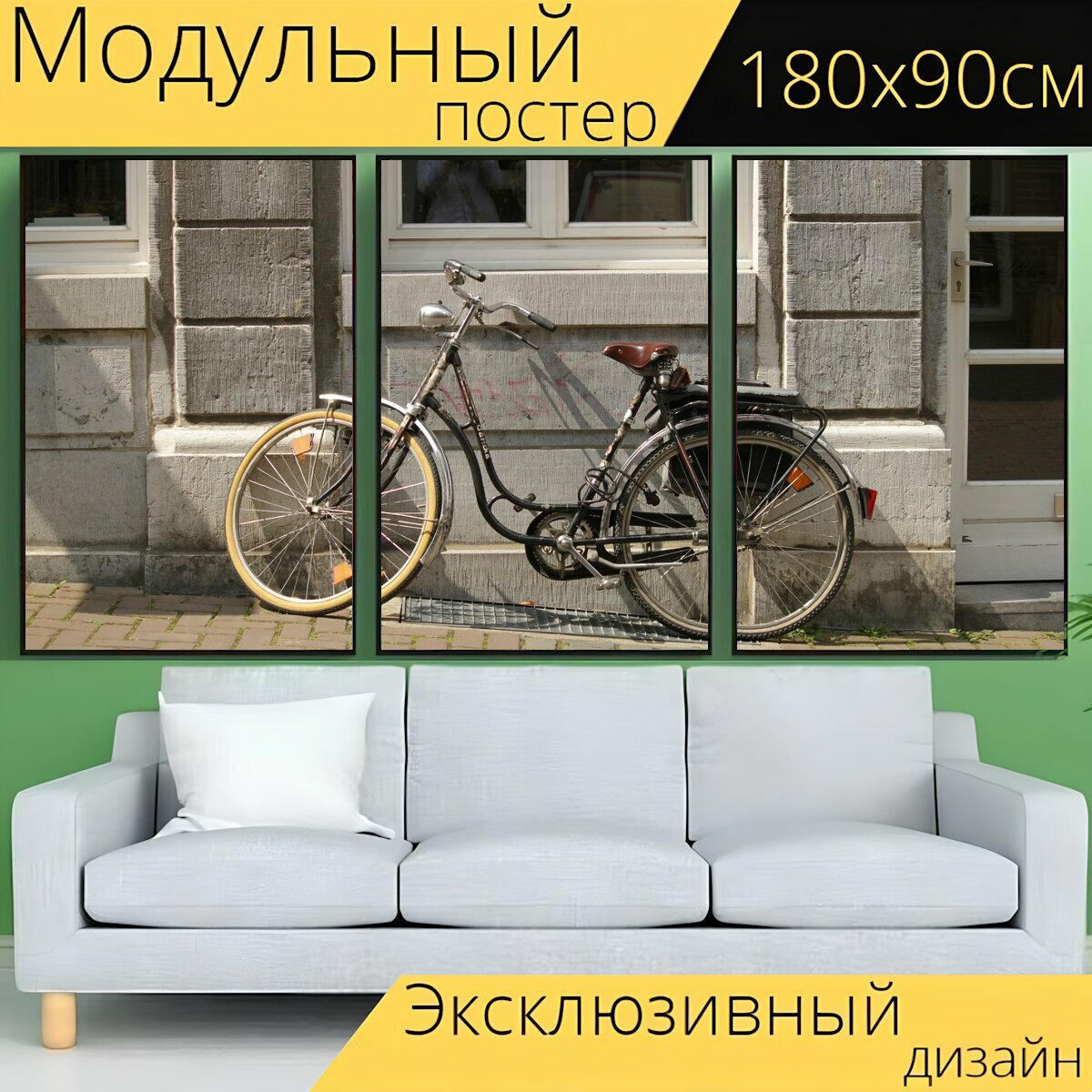 Модульный постер "Велосипед, колесо, женский велосипед" 180 x 90 см. для интерьера