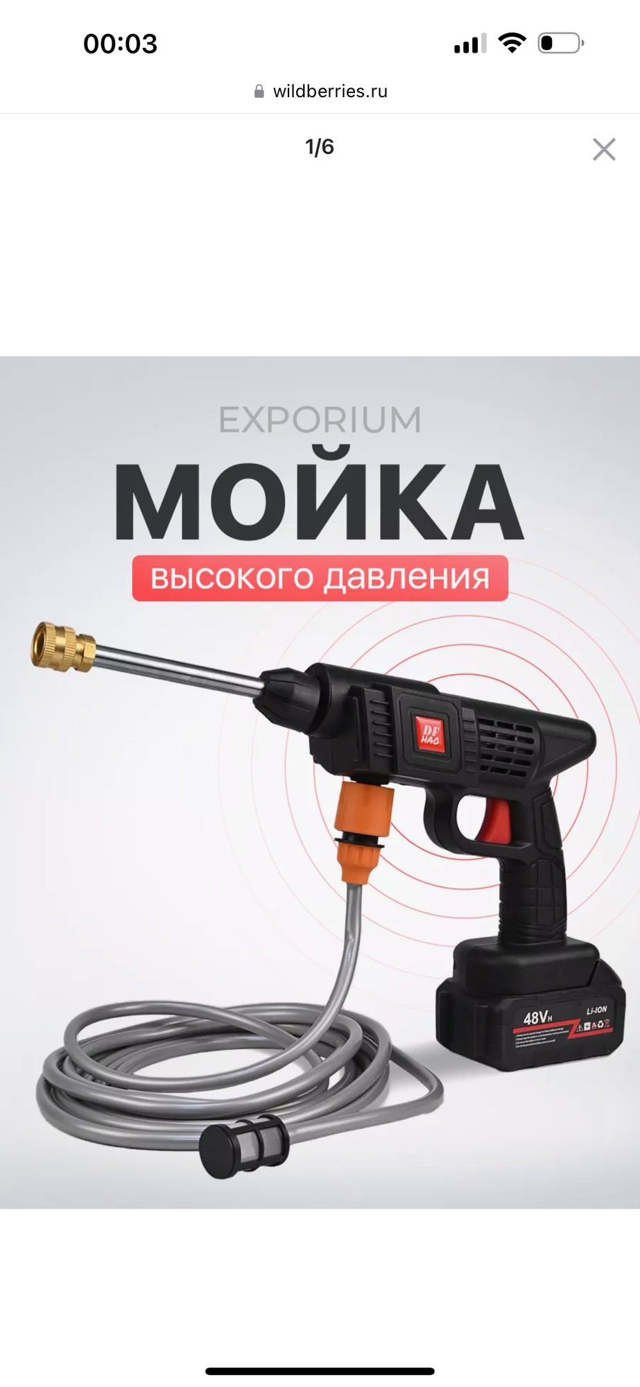 Мойка высокого давления ProfiPower MKHPW-18V E0100