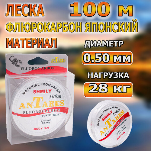 фото Леска флюрокарбон 0.50 мм 100 метров нет