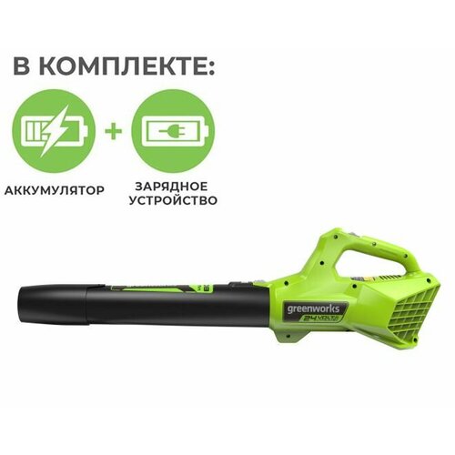 Воздуходув аккумуляторный Greenworks , 24V, с АКБ 2АЧ и ЗУ