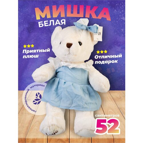 Мягкая игрушка Ми-ми-Мишка для детей от 2 до 14 лет 1300₽