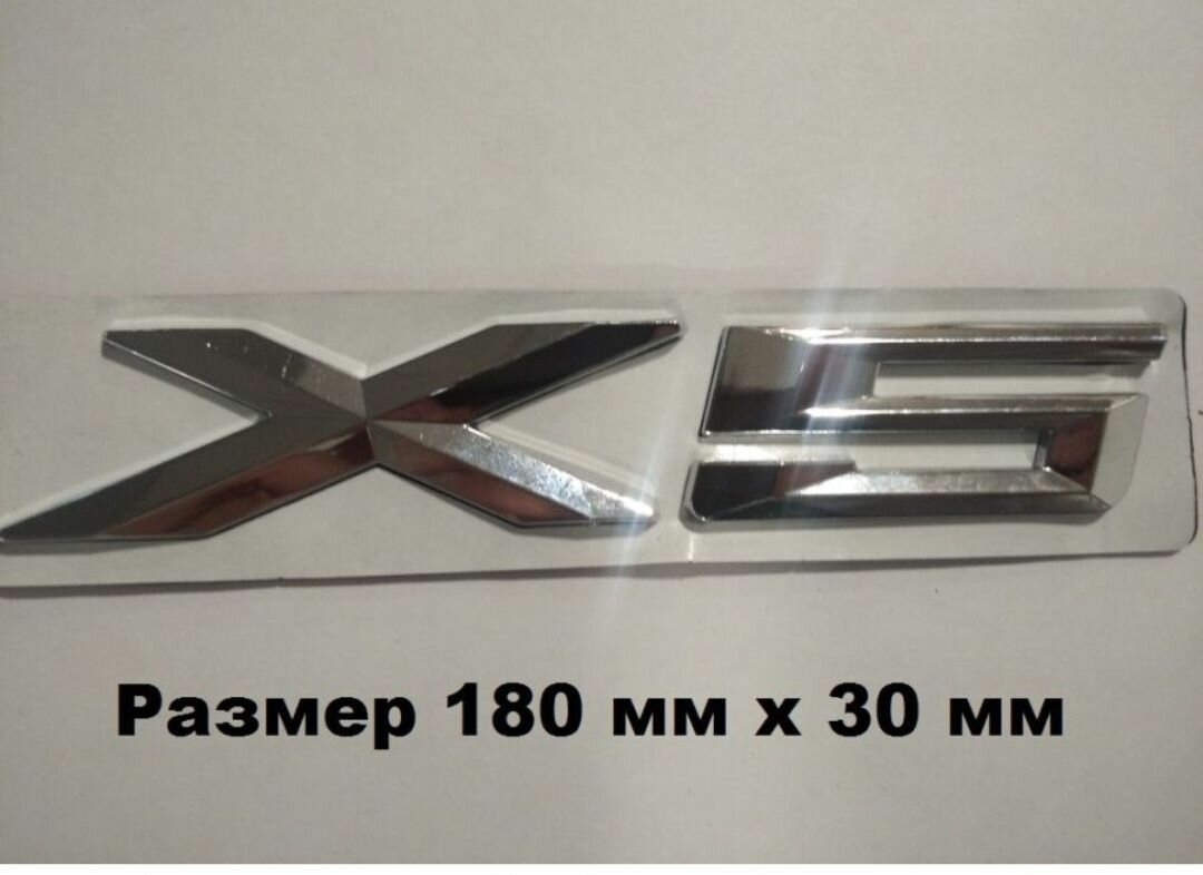 Надпись Знак Шильдик БМВ BMW X5 Х 5