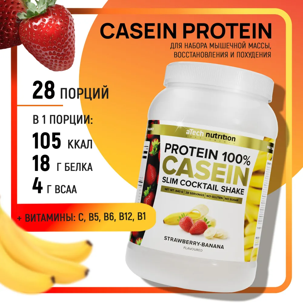  aTech nutrition Casein Protein      840