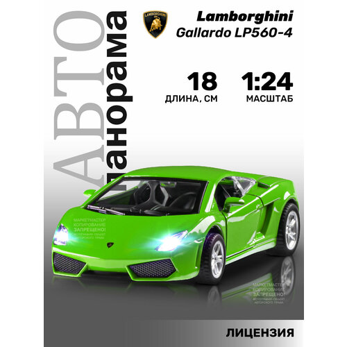 Гоночная машина Автопанорама Машинка металлическая Lamborghini ТМ Автопанорама, свободный ход колес, М1:24 1:24, 24 см, салатовый