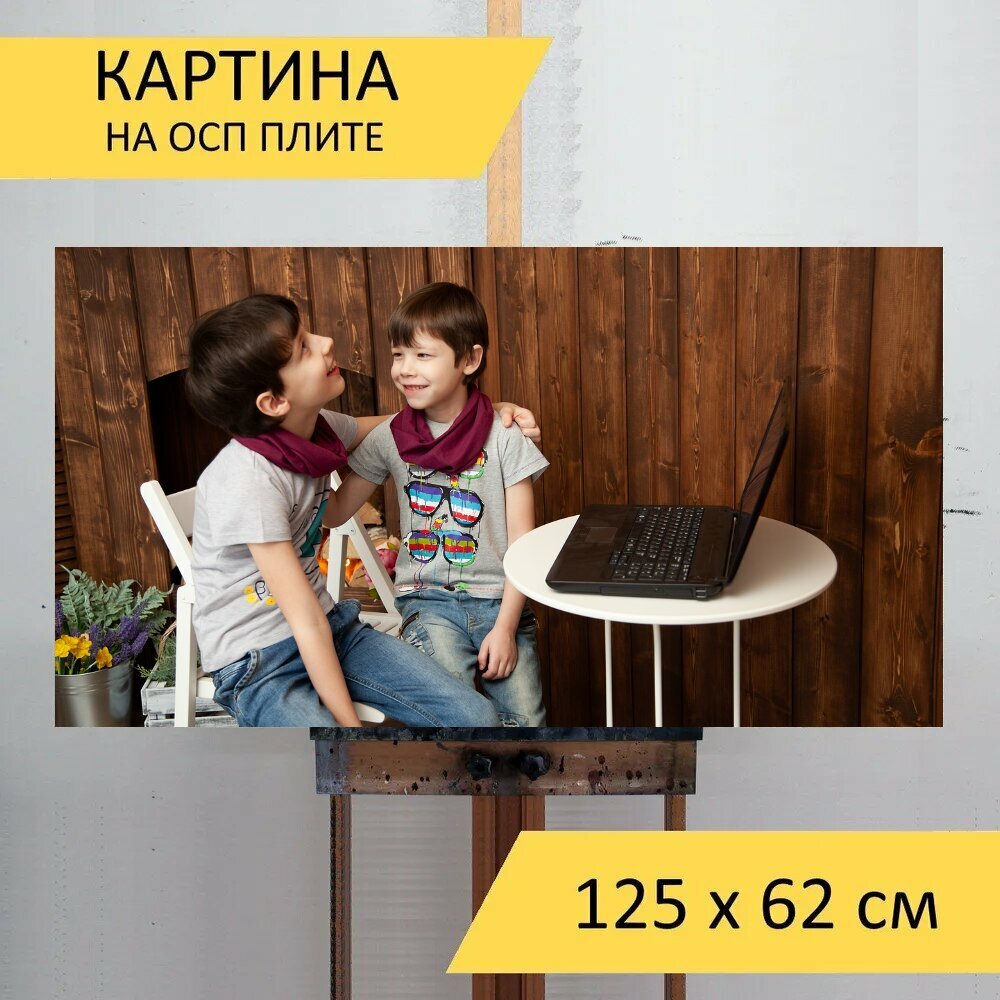 Картина на ОСП 125х62 см. "Дети, интернет, компьютер" горизонтальная, для интерьера, с креплениями