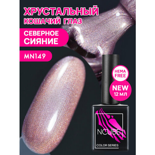 фото Гель-лаки cat's eye "кошачий глаз" от ncube