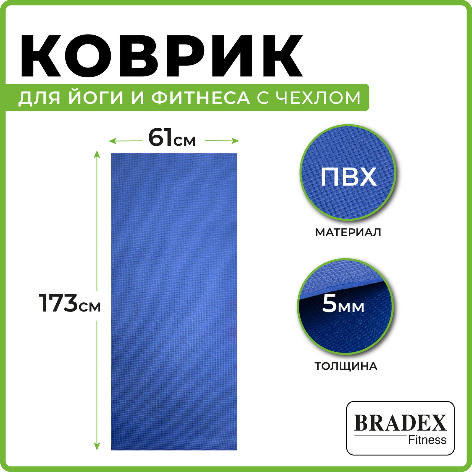 Коврик Bradex - фото №3