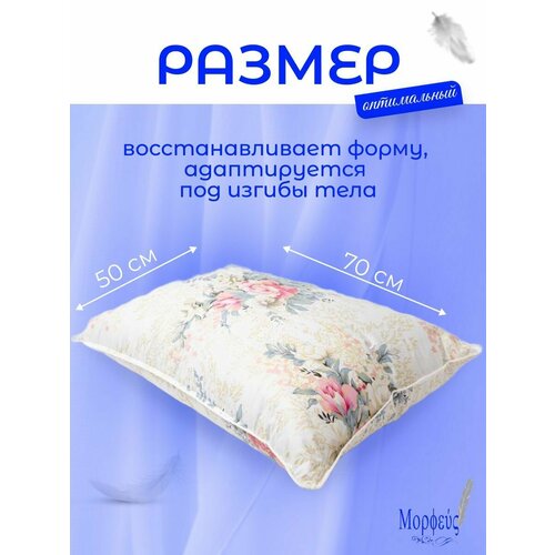 Подушки Морфеус 5900₽