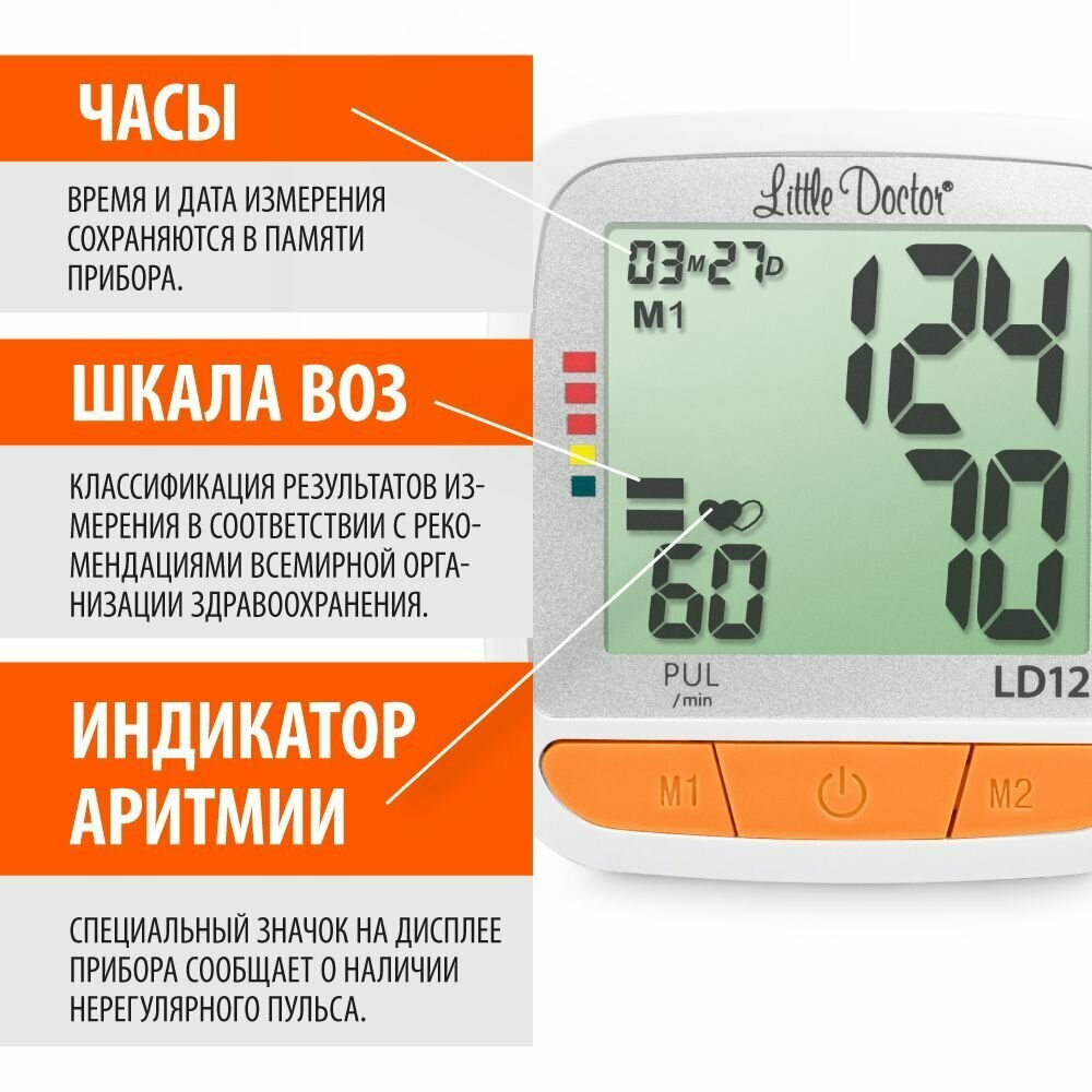 Тонометры Тонометр автоматический LD-12 на запястье (манжета 12,5-20,5см)