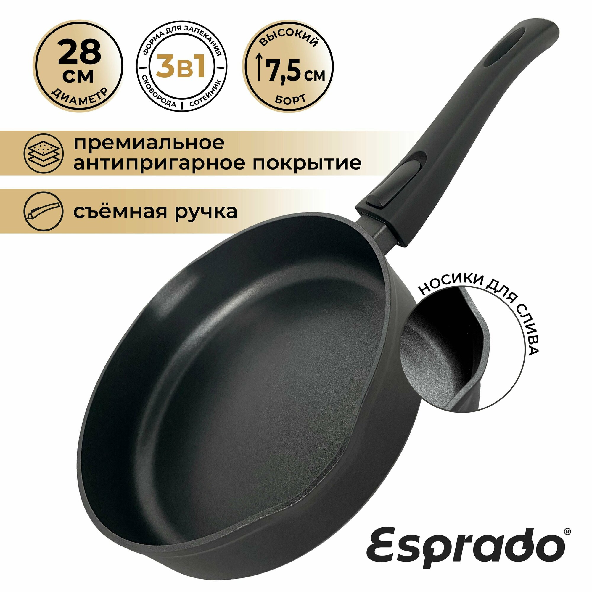 Сковорода Esprado Prospero 28см - фото №1