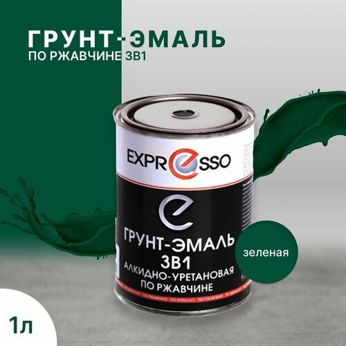 Грунт-эмаль по ржавчине 3в1 Expresso зеленая 1л