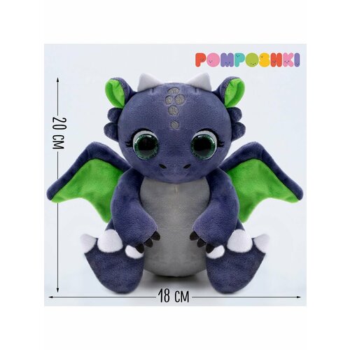 Мягкая игрушка дракон Беззубик 766₽