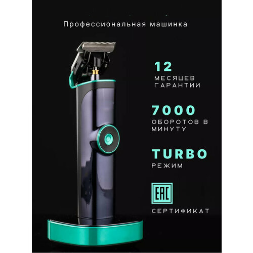 Профессиональная машинка для стрижки волос зарядная док-станция 4 насадки регулировка длины стрижки черный 432000₽