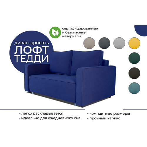 Диван раскладной Лофт Тедди , велюр, диван раскладной, еврокнижка, диван прямой