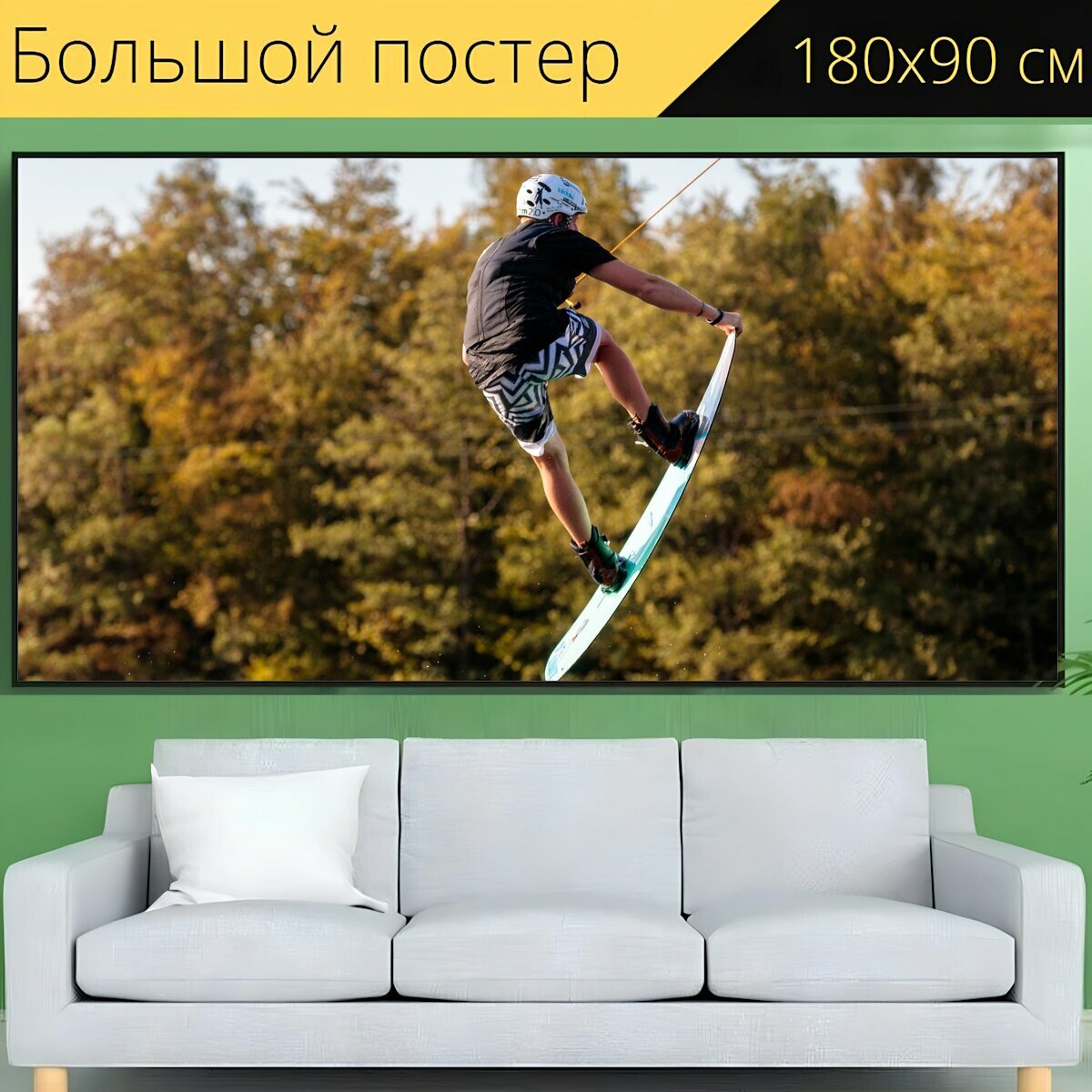 Большой постер "Вейкборд, водные лыжи, виды спорта" 180 x 90 см. для интерьера