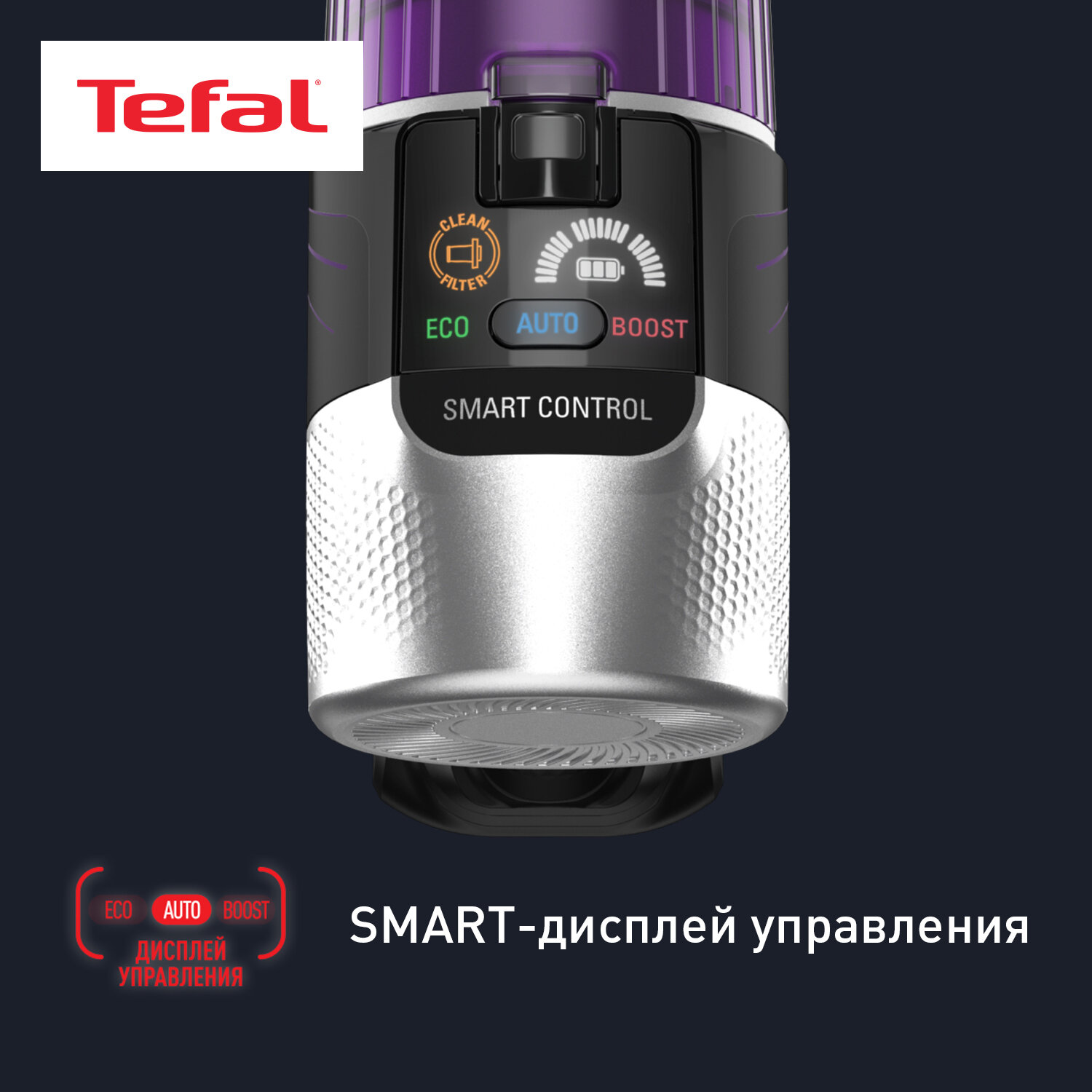 Беспроводной пылесос Tefal - фото №6