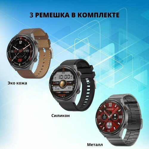 Умные часы Smart Watch GT3 Max (Porsche Design) мужские 46 mm. + 3 ремешка в комплекте