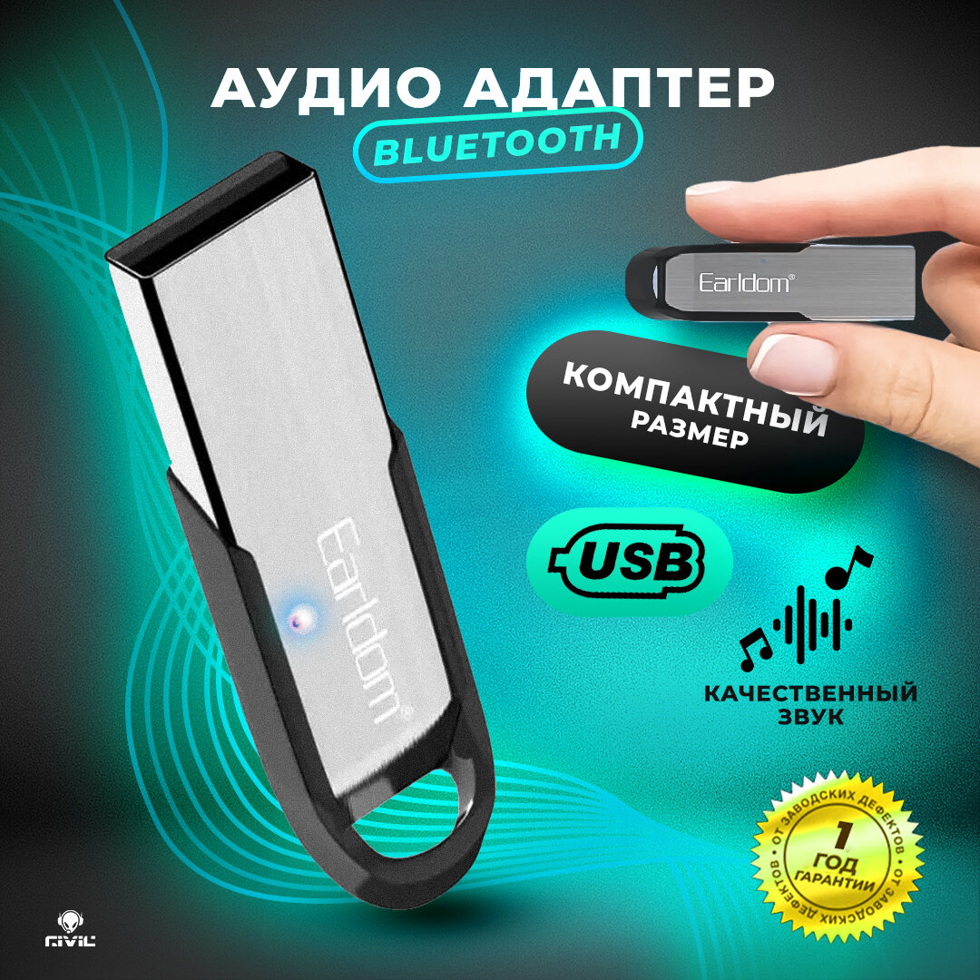 Bluetooth Адаптер для Подключения в Автомобиле