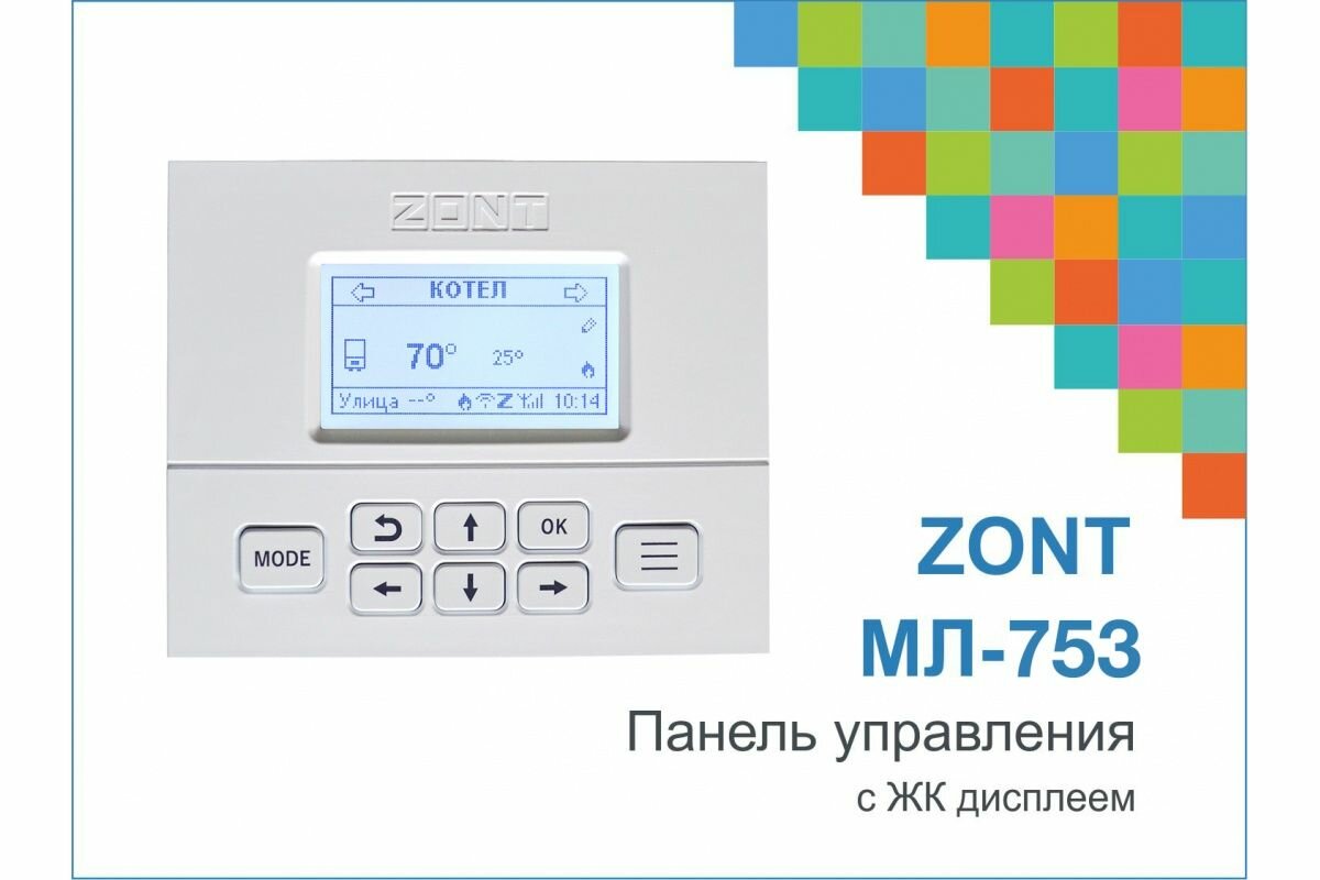 Панель управления ZONT МЛ-753