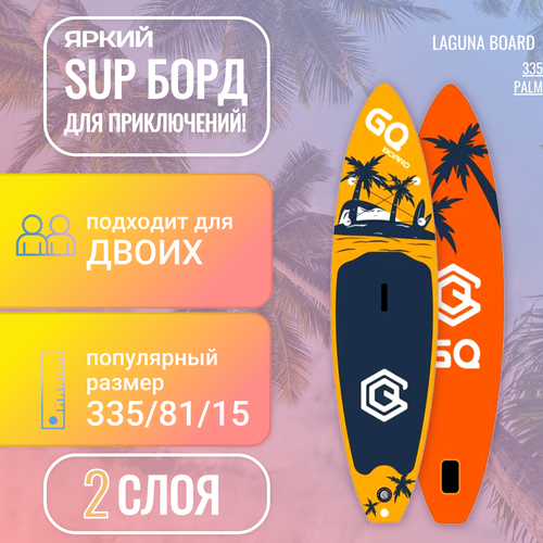 фото Надувная sup-доска laguna board 11" palm 334 (сап-борд) с насосом, веслом и аксессуарами