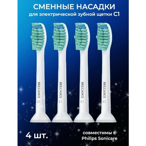 Насадки для зубных щеток совместимы с Philips Sonicare C1, 4шт насадки для зубной щетки philips sonicare совместимые 5 шт