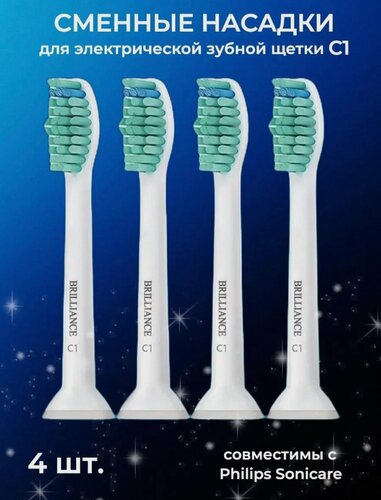 Изображение товара Насадки для зубных щеток совместимы с Philips Sonicare C1, 4шт