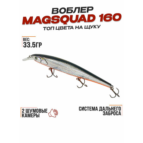 фото Воблер минноу на щуку, окуня для рыбалки приманка рыболовная, цвет #2 columbia fishing company