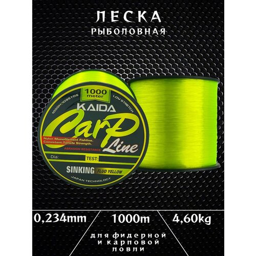 фото Монофильная тонущая леска для рыбалки кайда карп лайн/ карповая леска kaida carp line fluo yellow 1000 м 0,234 мм