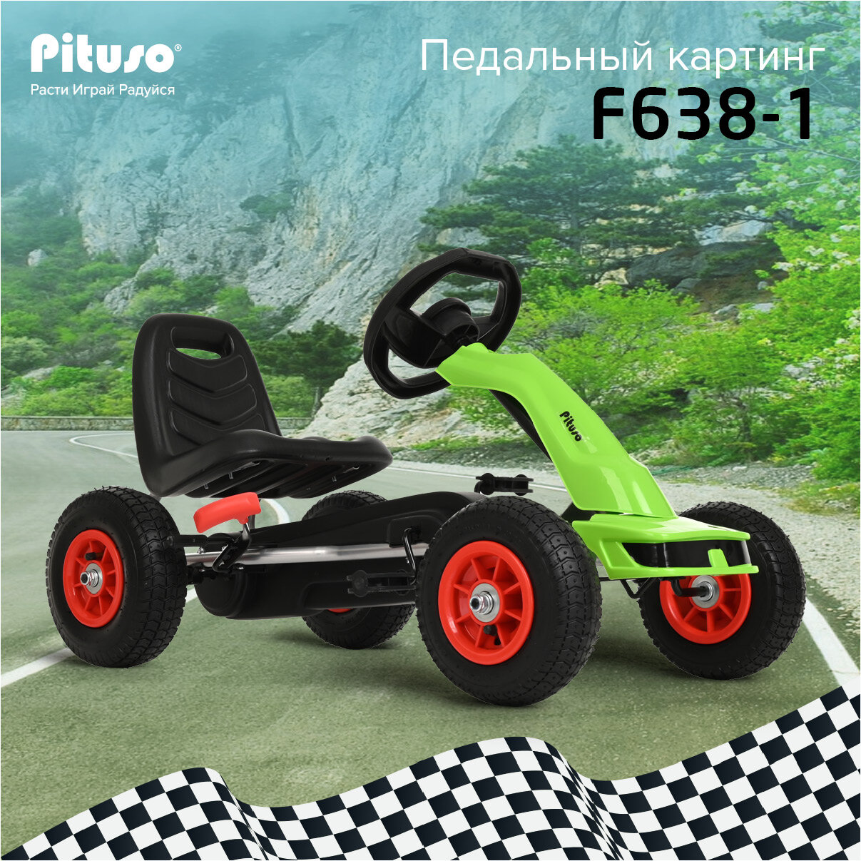 Картинг педальный Pituso F638-1 красный