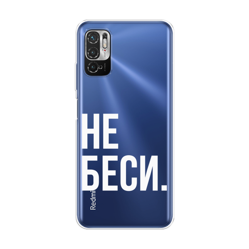 Силиконовый чехол на Xiaomi Redmi Note 10T/Note 10 5G/Poco M3 Pro / Сяоми Редми Нот 10T/Поко М3 Про Не беси, прозрачный силиконовый чехол на xiaomi redmi note 10t сяоми редми нот 10t морозная лавина серая