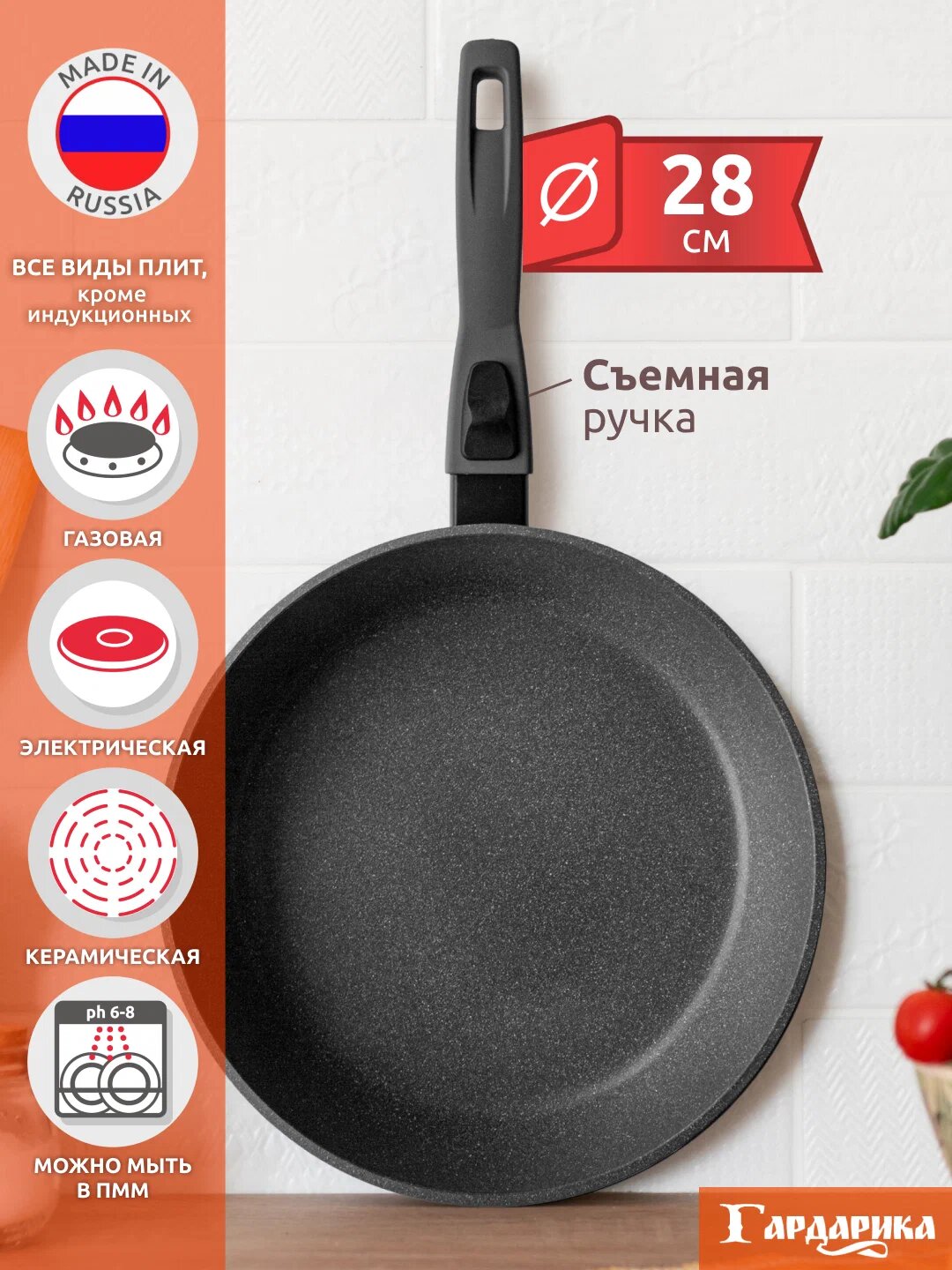 Сковорода гардарика "Гранит" с а/п и съемной ручкой soft-touch 28см 1228-06-01