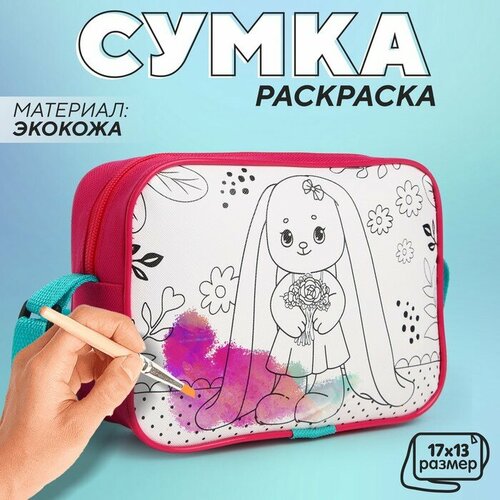 Сумка кросс-боди NAZAMOK KIDS, розовый сумка зайчик с букетом мимозы фиолетовый