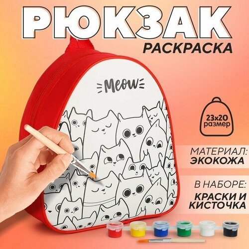 maxitoys рюкзак котята Рюкзак детский Котята, 23*20,5 см, отдел на молнии